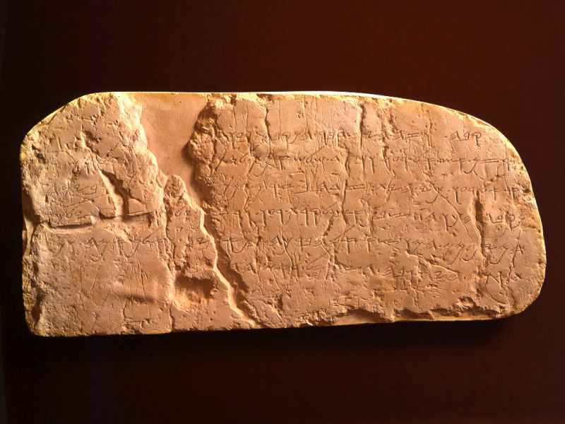 Inscription figurant dans le tunnel dit “d’Ézéchias”, à Jerusalem; VIIIe siècle av. J.-C.; calcaire. Découverte en 1880 in loco, elle est actuellement exposée au Musée archéologique d'Istanbul. Deux répliques se trouvent l’une au Musée d'Israël, l’autre sur le lieu même de la découverte.